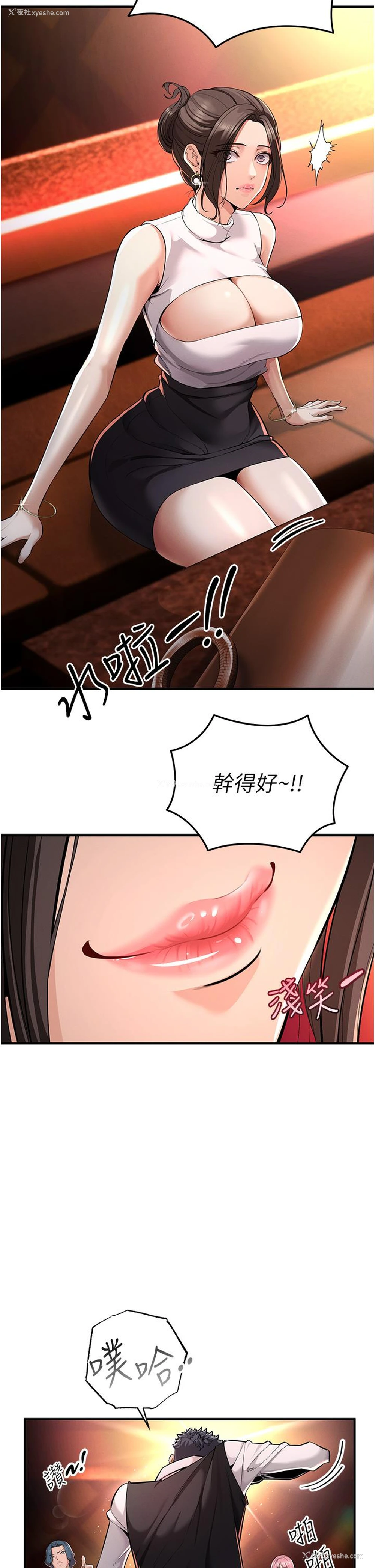 67P - 贪婪游戏