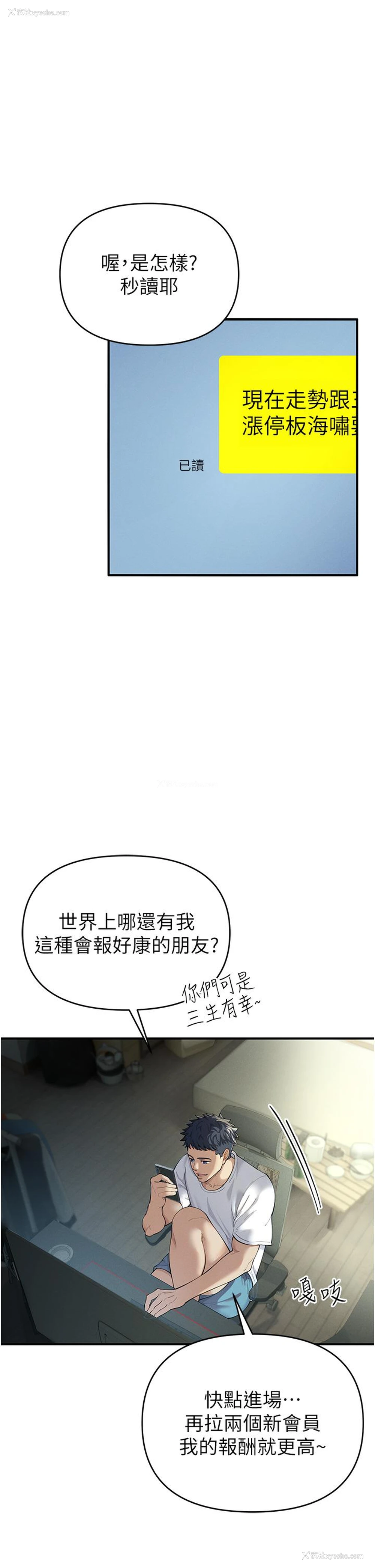 6P - 贪婪游戏