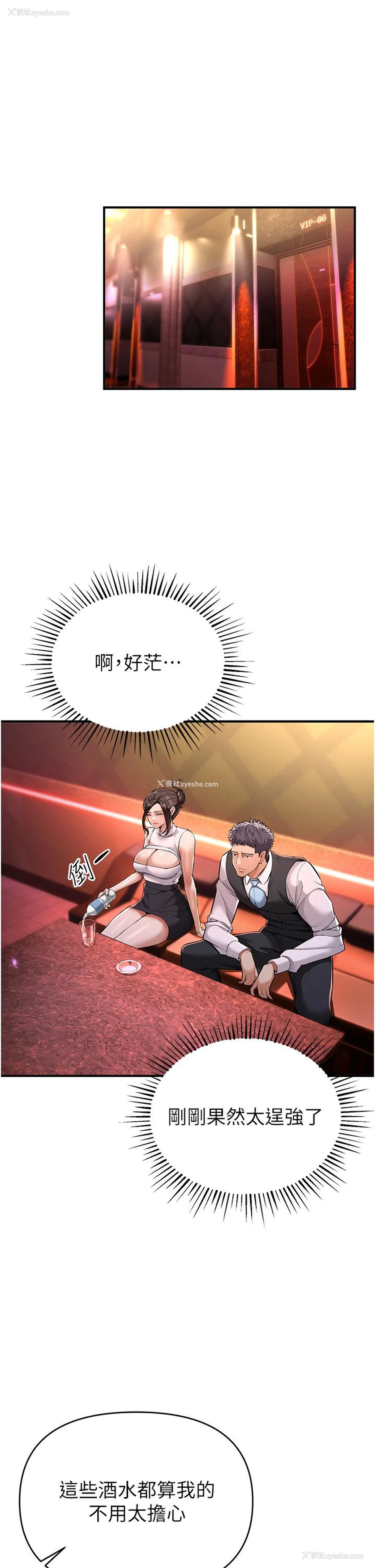 70P - 贪婪游戏