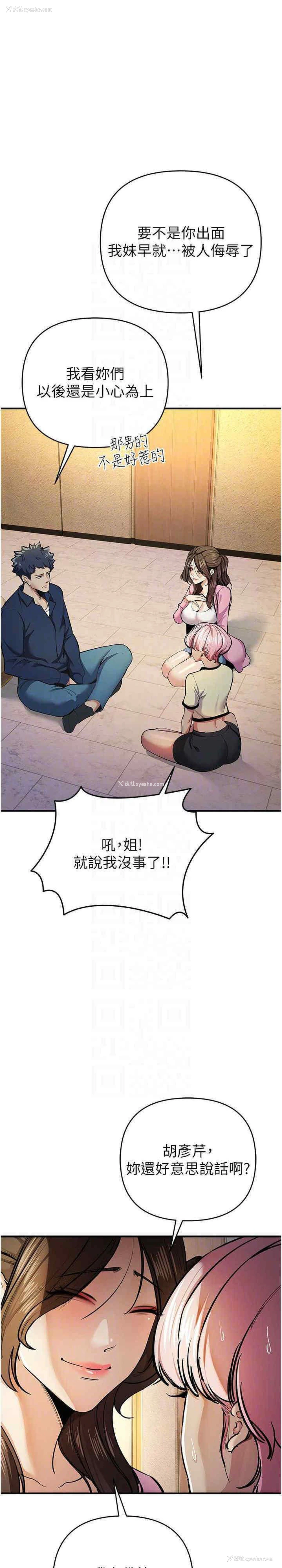 23P - 贪婪游戏