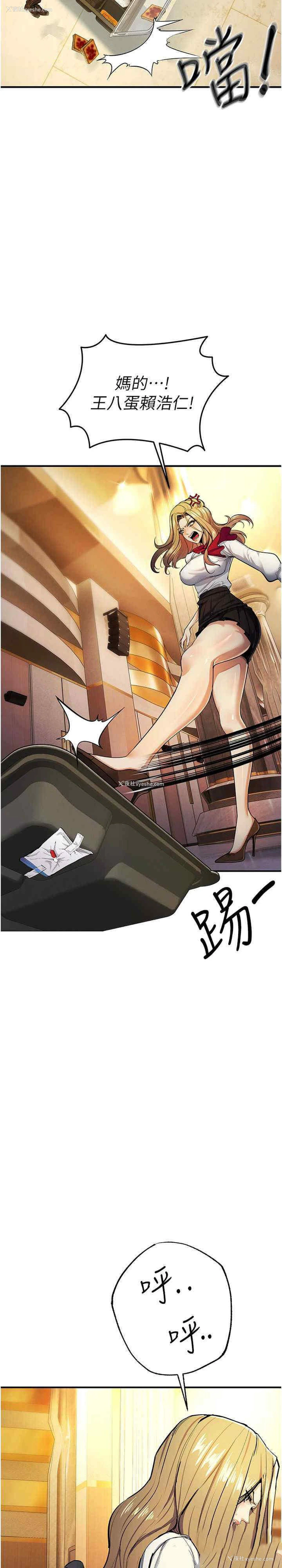 3P - 贪婪游戏