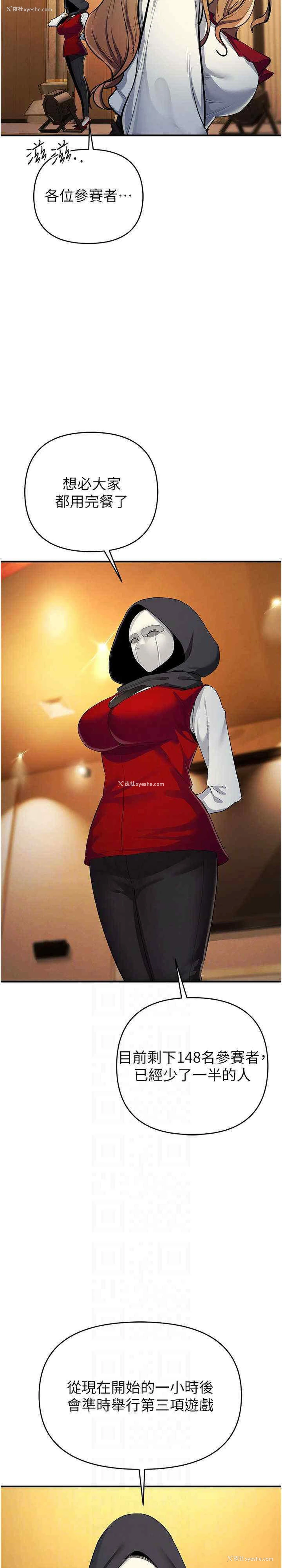 4P - 贪婪游戏