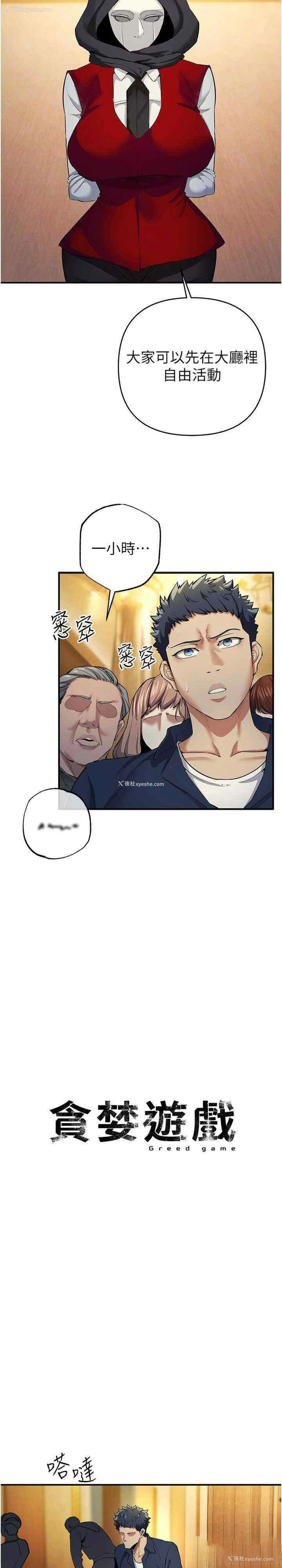 5P - 贪婪游戏