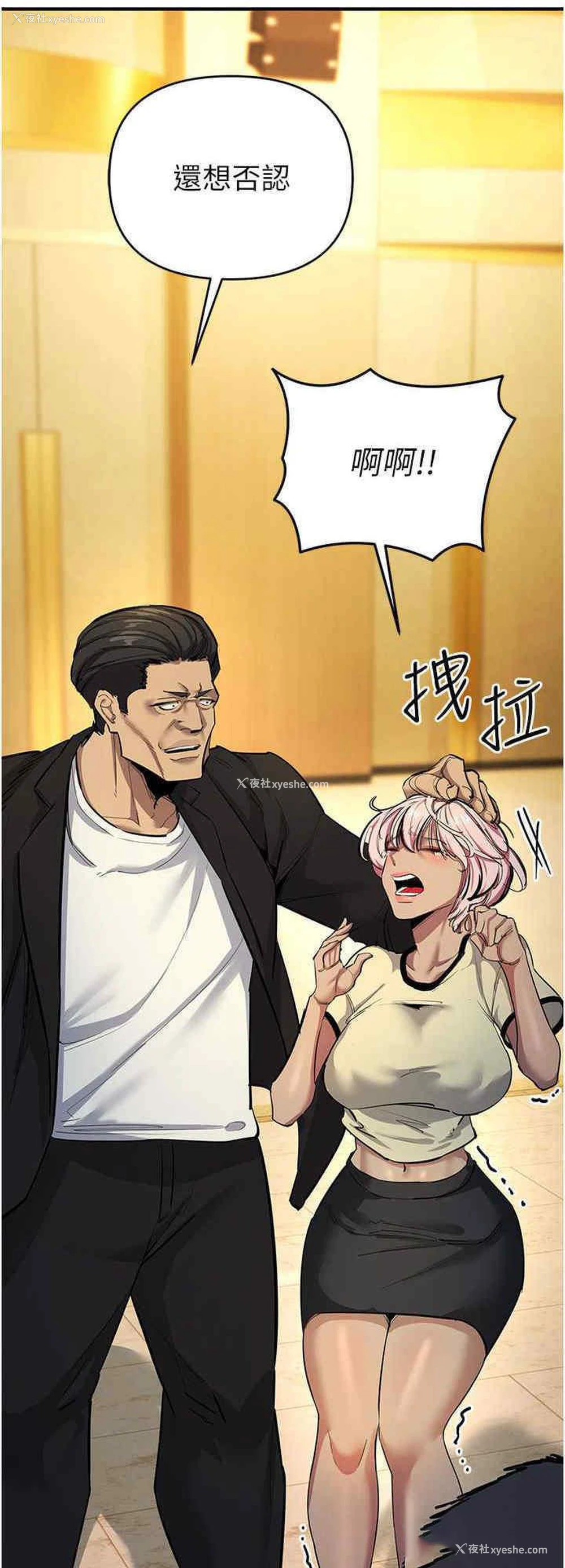 8P - 贪婪游戏