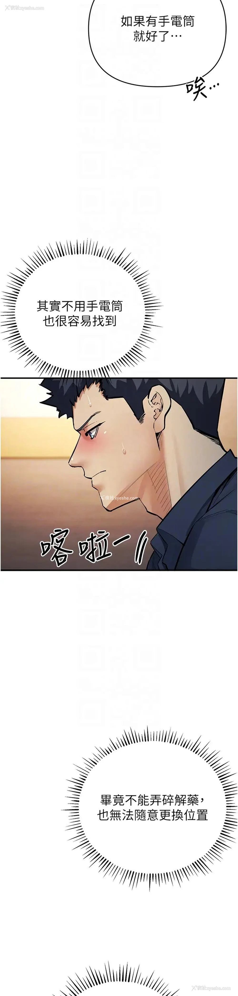 25P - 贪婪游戏