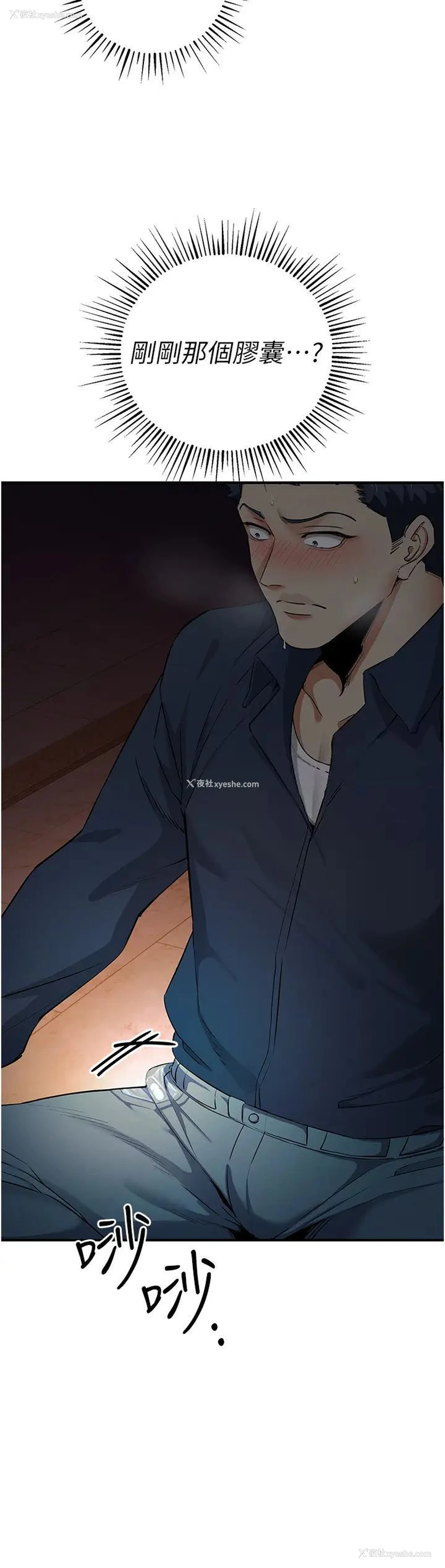 3P - 贪婪游戏