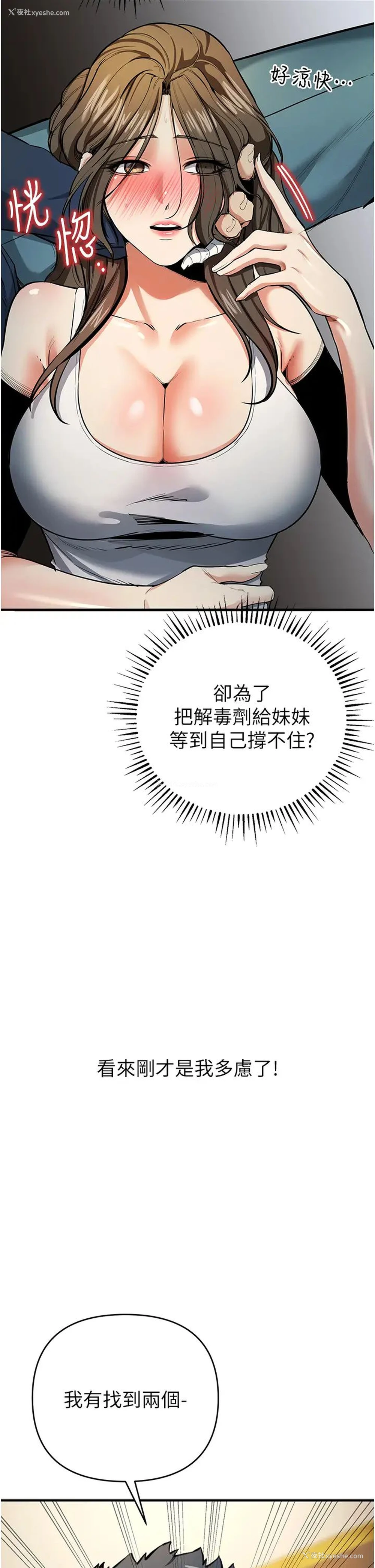 43P - 贪婪游戏