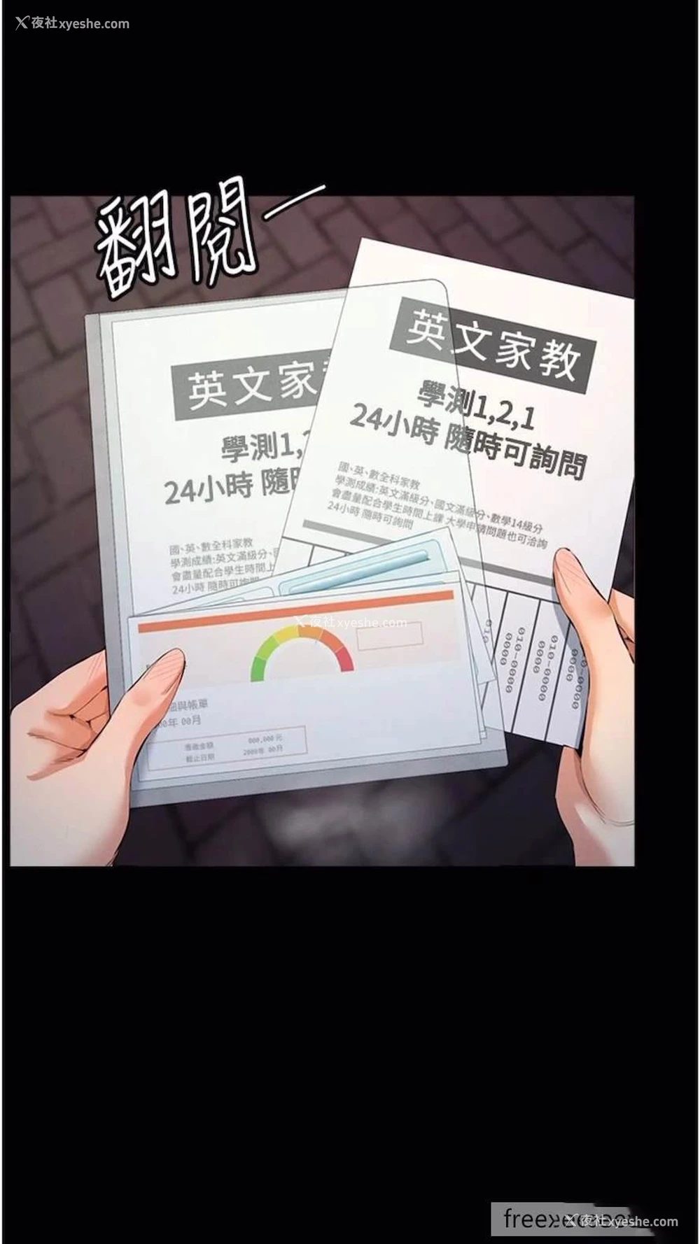 17P - 贪婪游戏