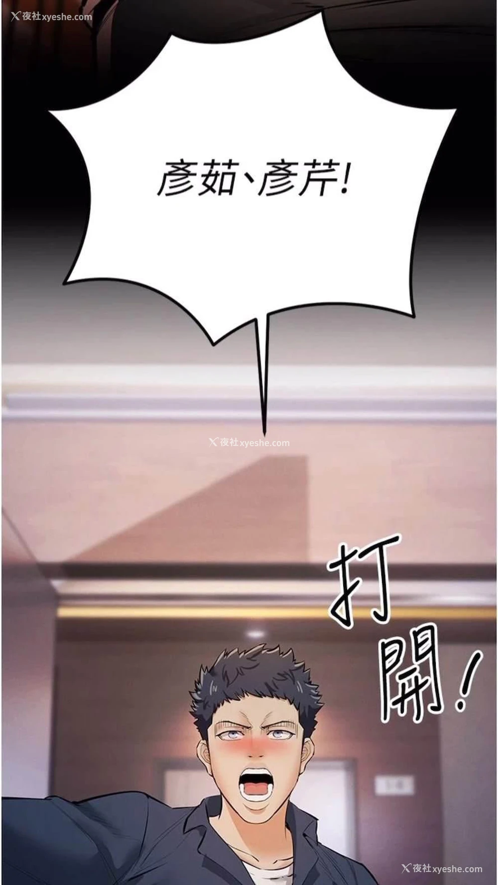 22P - 贪婪游戏