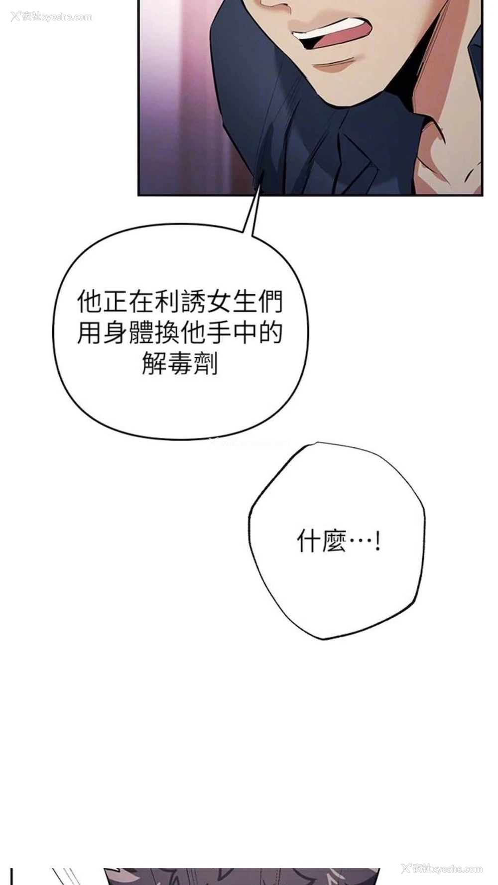 70P - 贪婪游戏