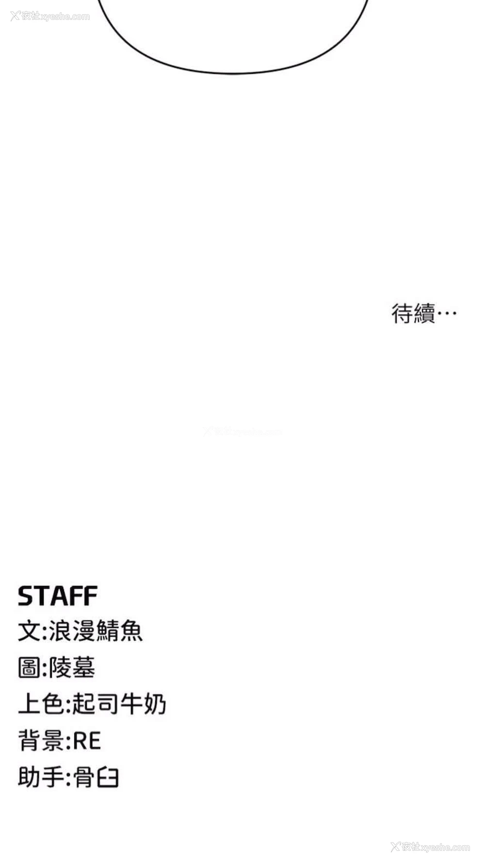 91P - 贪婪游戏