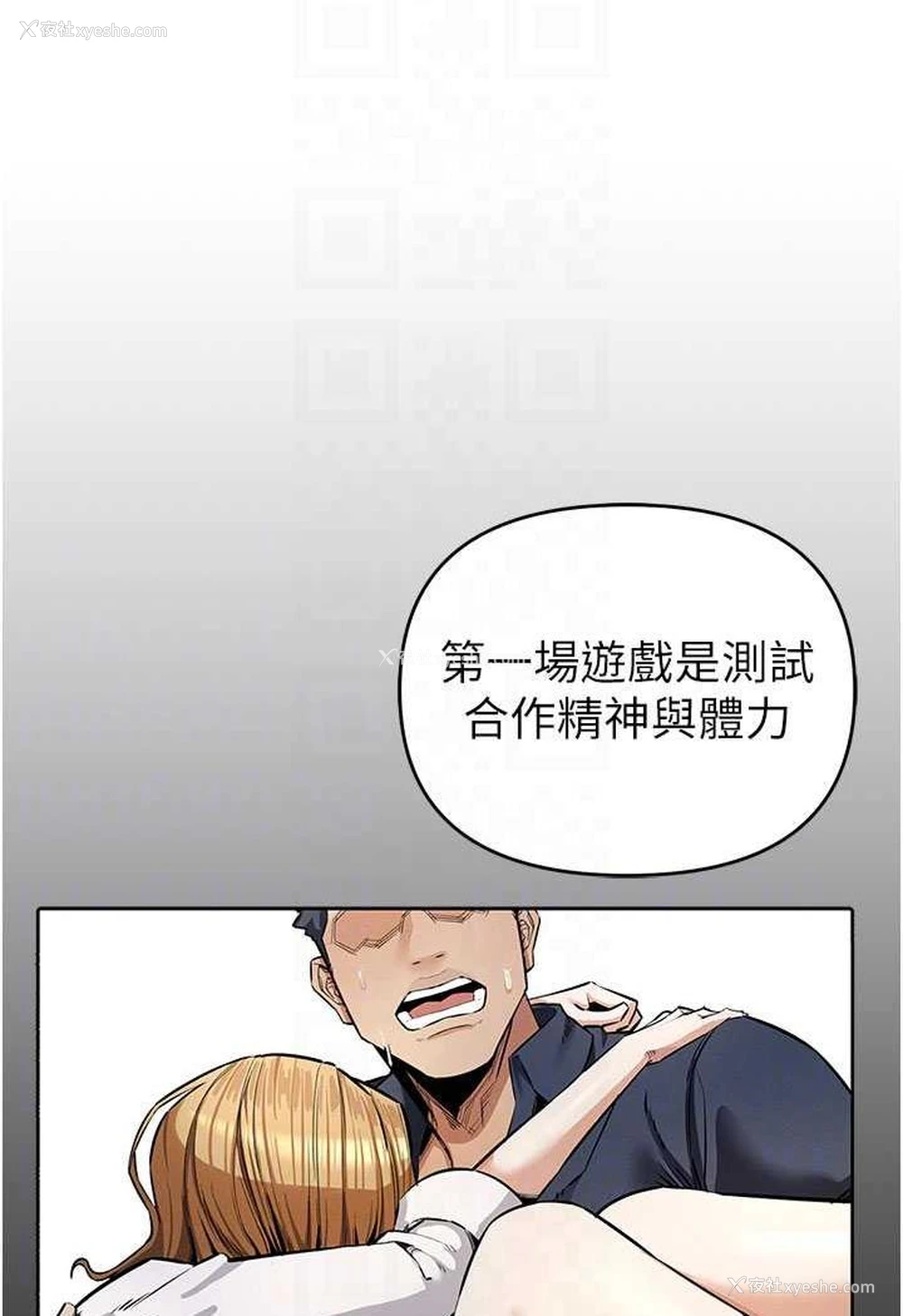 54P - 贪婪游戏