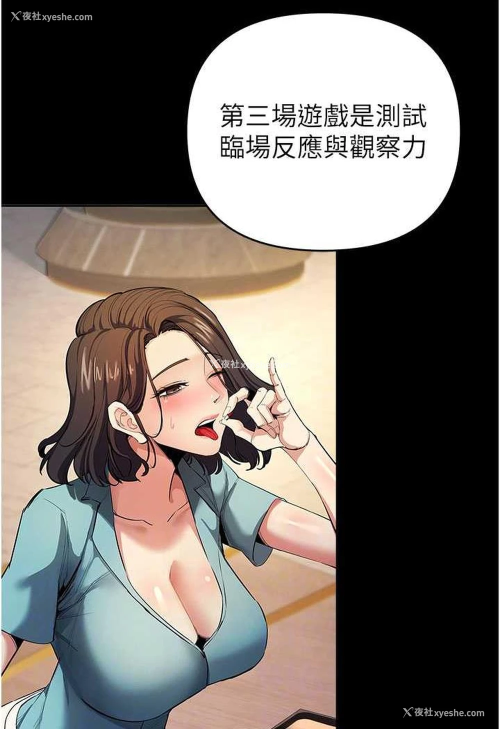 59P - 贪婪游戏