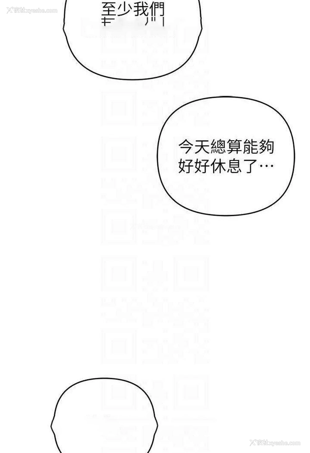 70P - 贪婪游戏