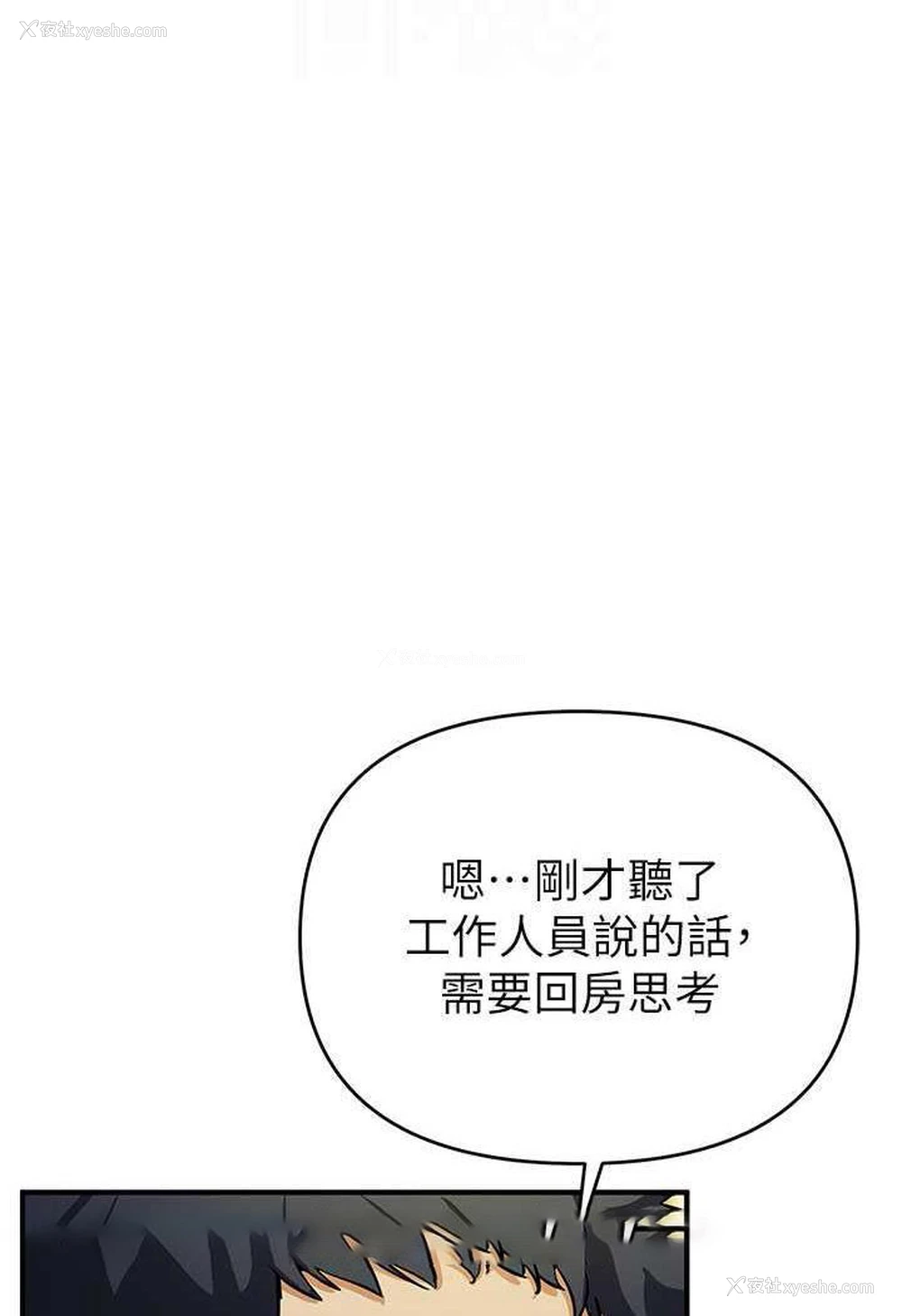 76P - 贪婪游戏