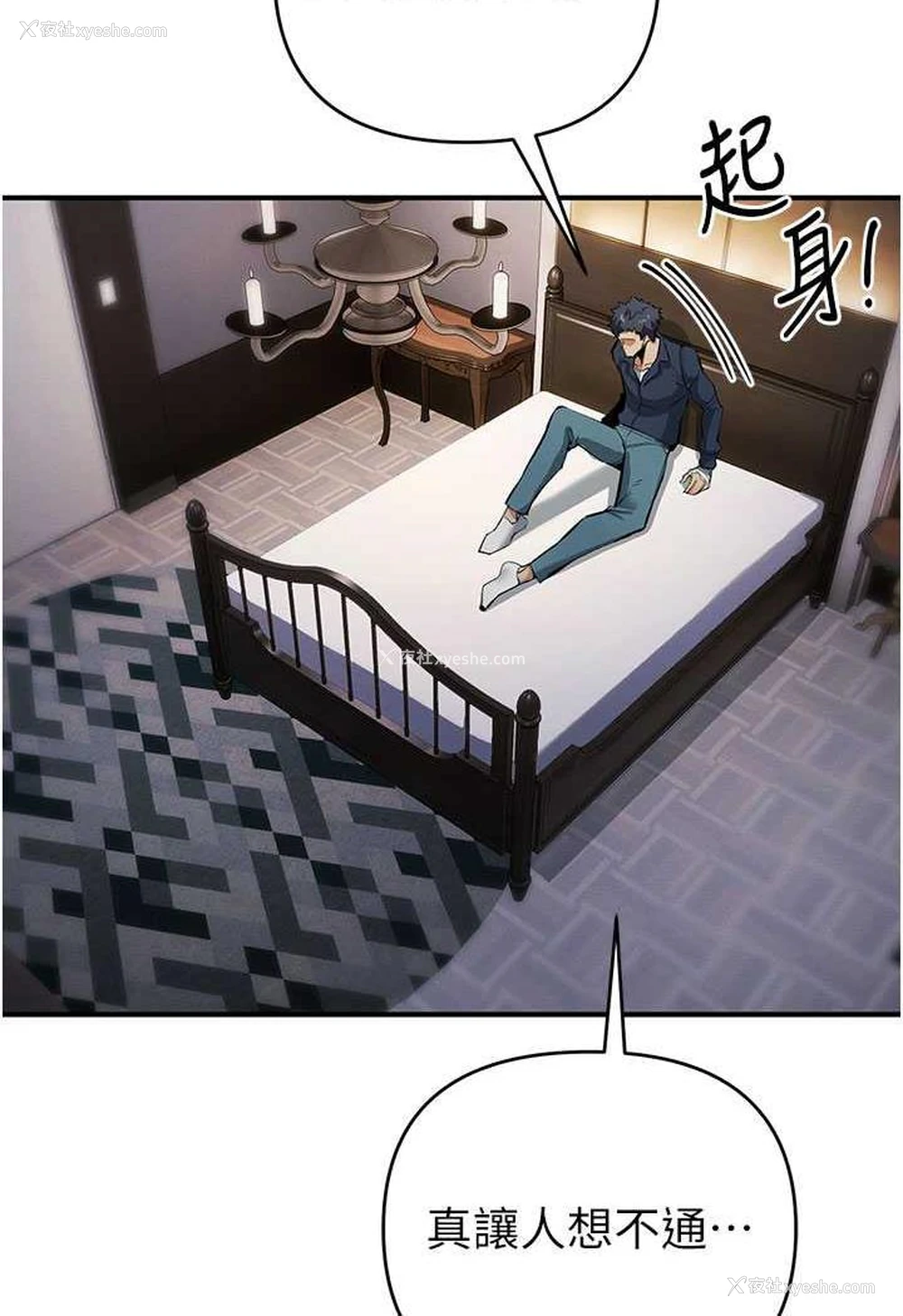 92P - 贪婪游戏