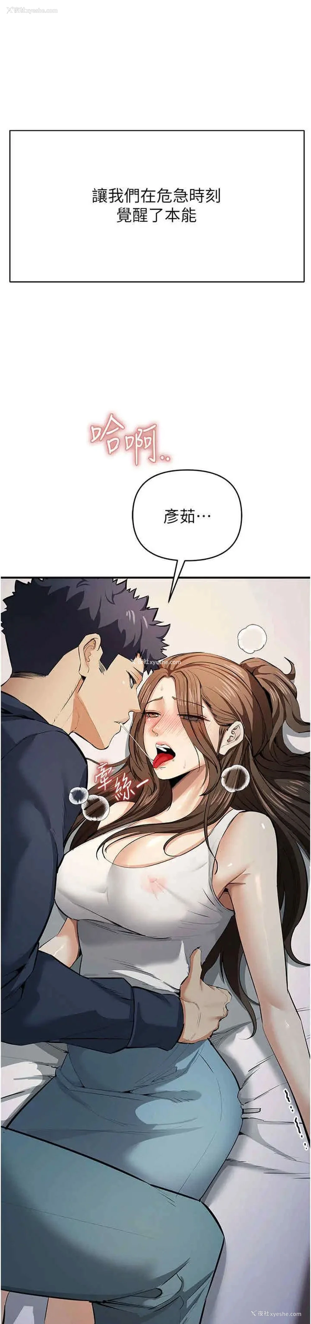 3P - 贪婪游戏