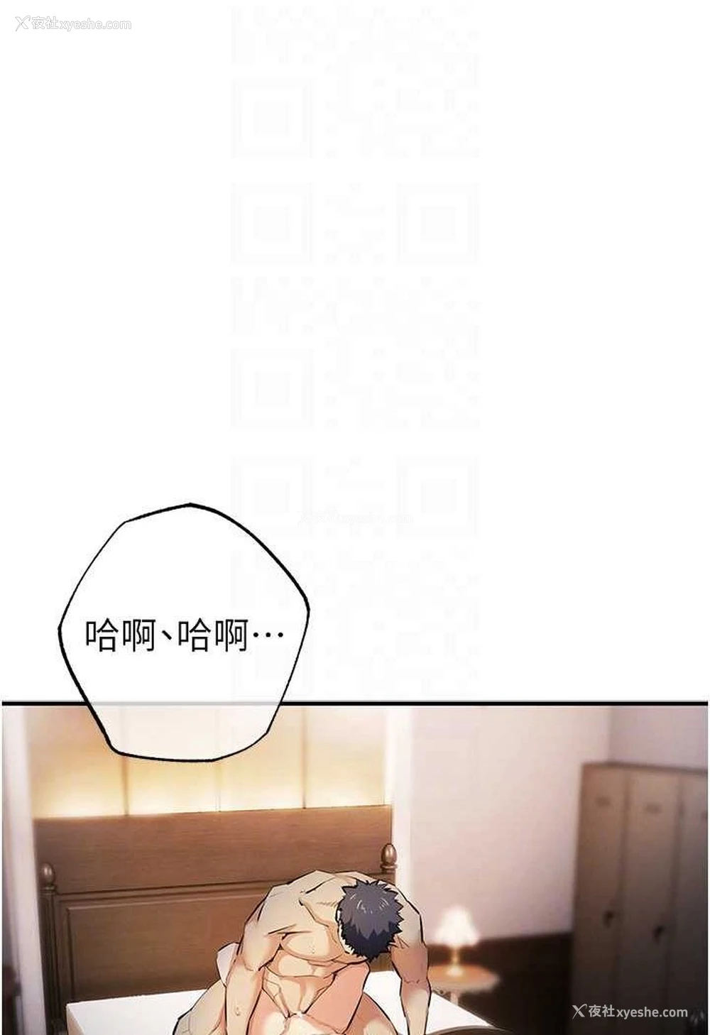 70P - 贪婪游戏