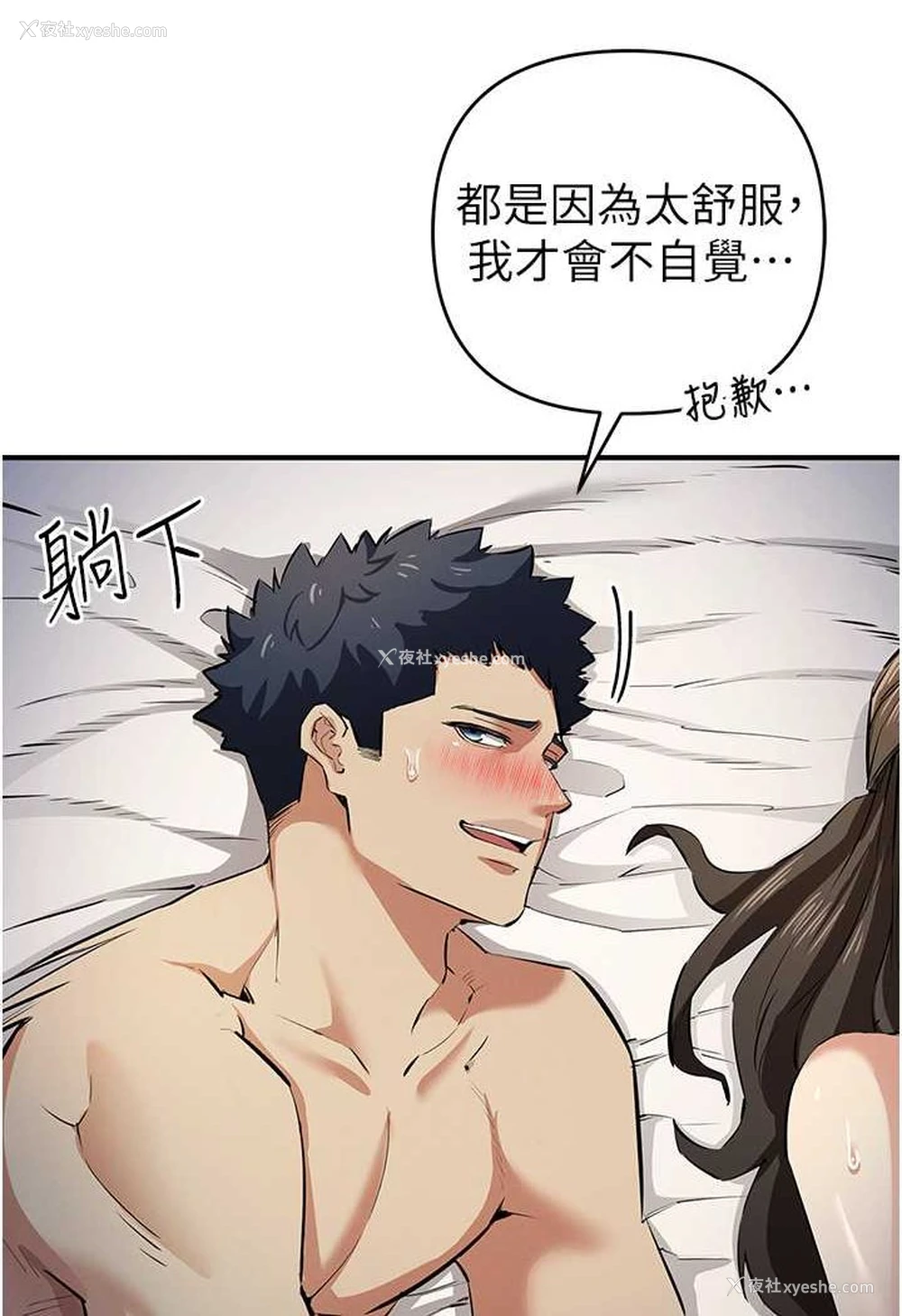 81P - 贪婪游戏