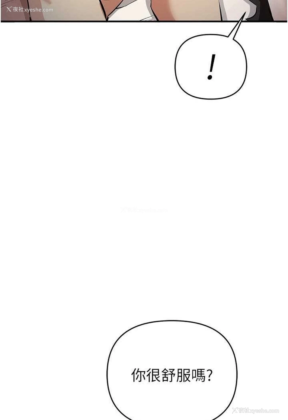 82P - 贪婪游戏