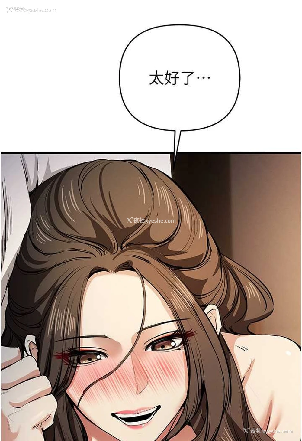 86P - 贪婪游戏