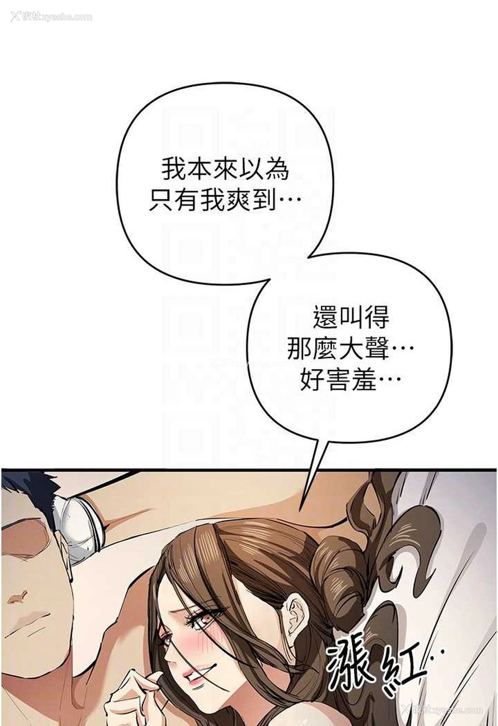 88P - 贪婪游戏