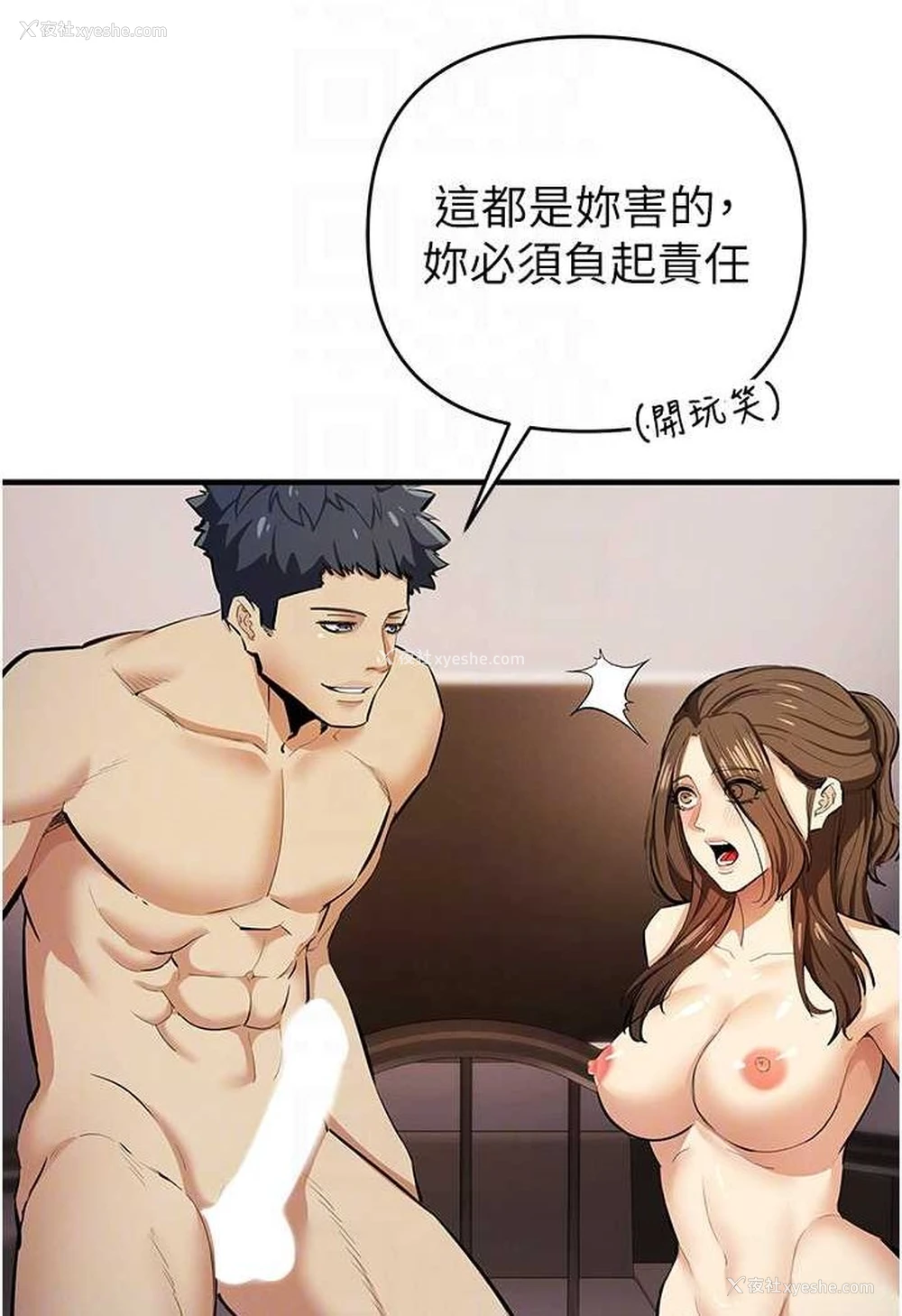 13P - 贪婪游戏