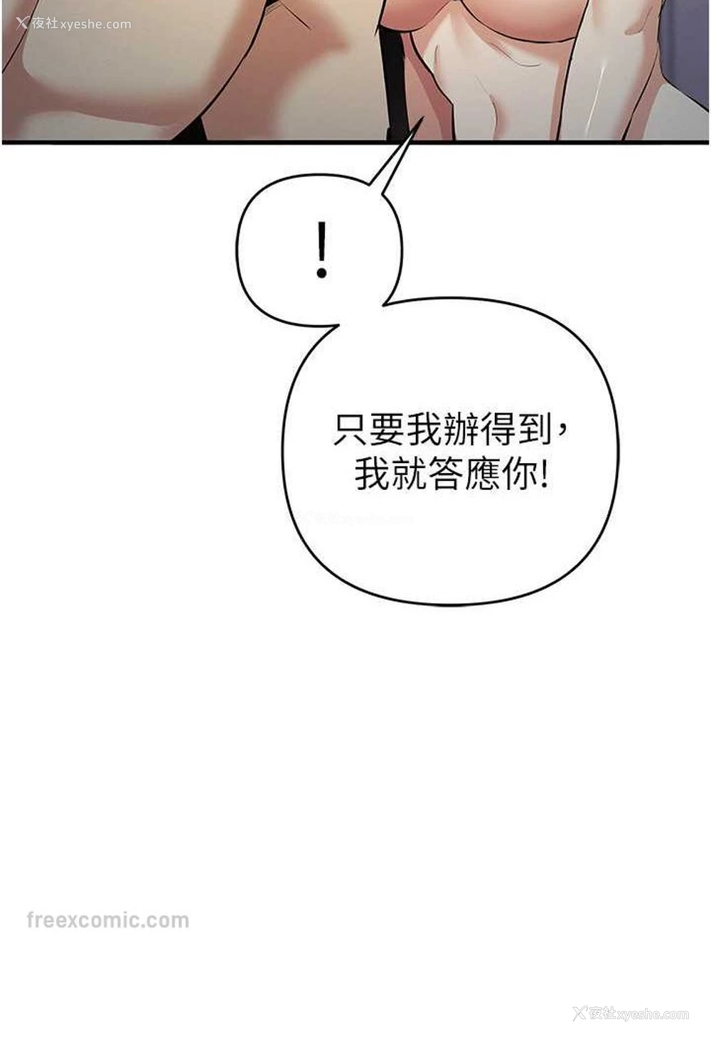 18P - 贪婪游戏