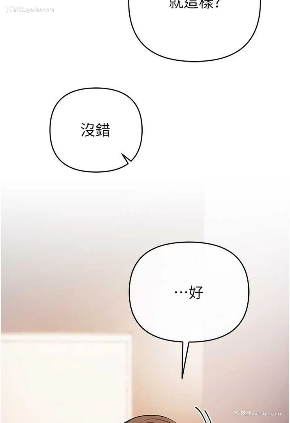 22P - 贪婪游戏