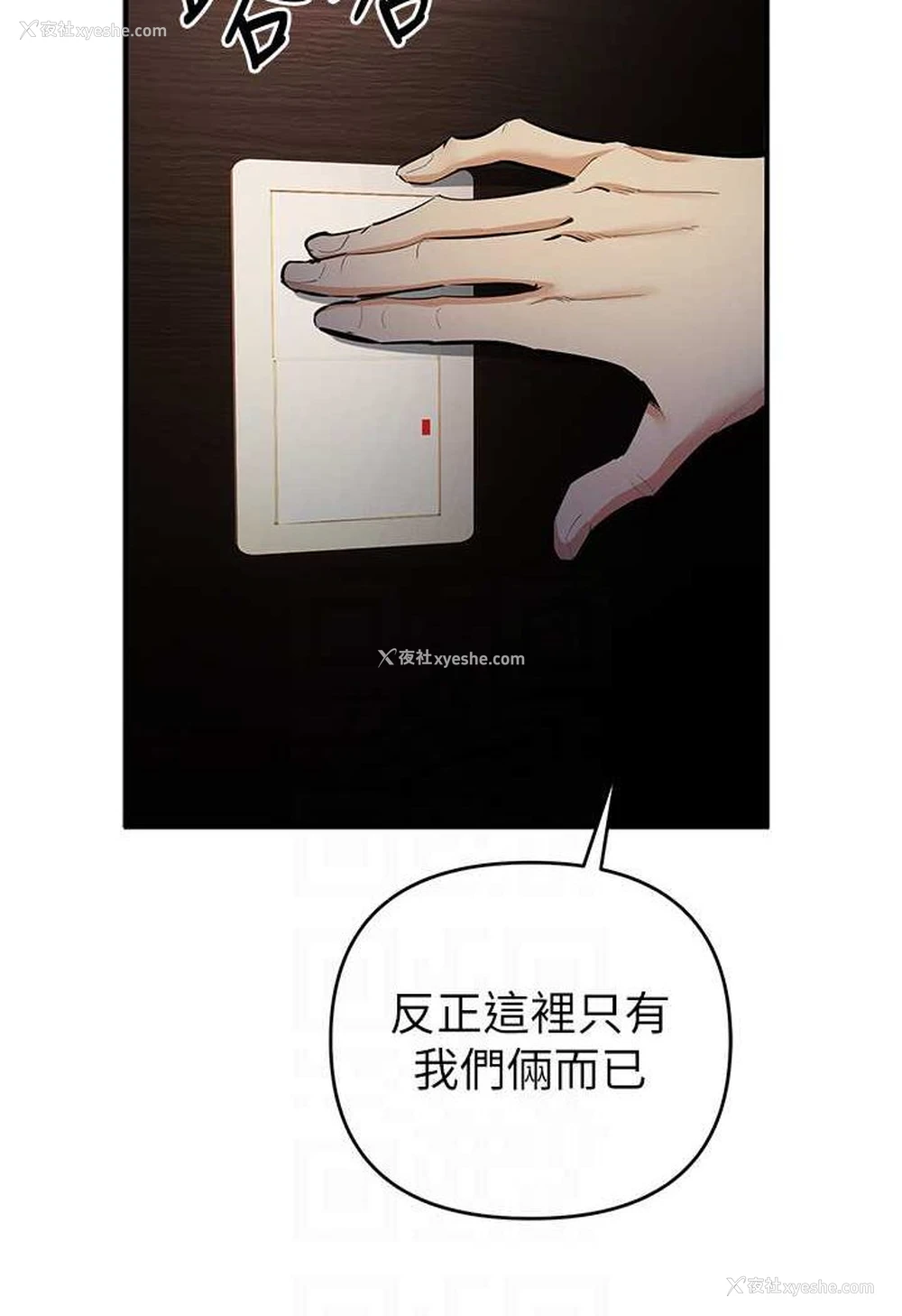 42P - 贪婪游戏