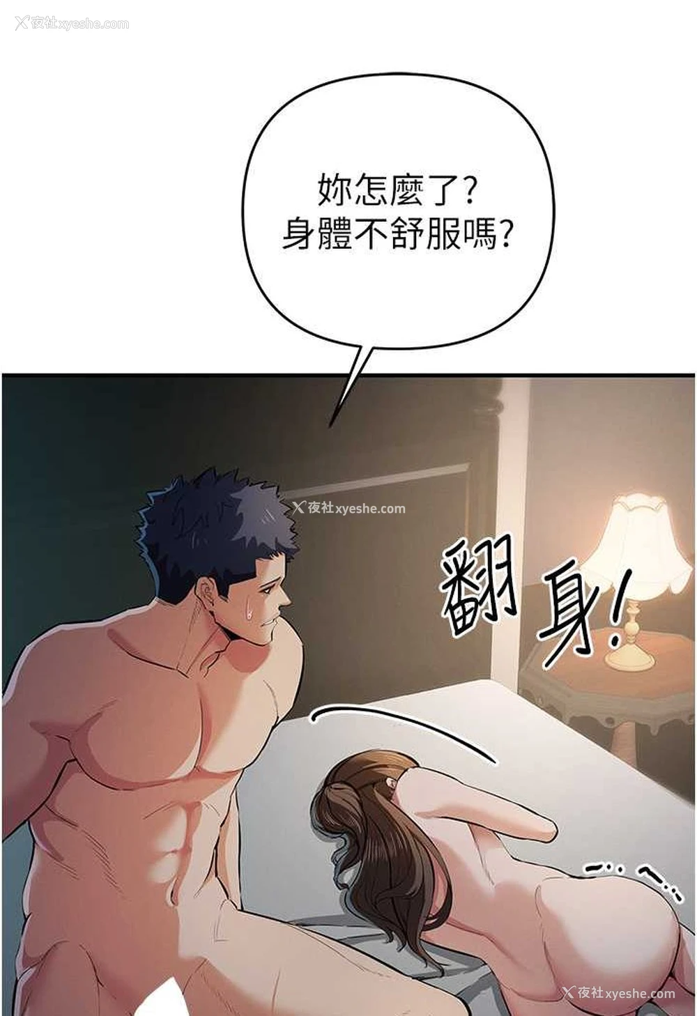 12P - 贪婪游戏