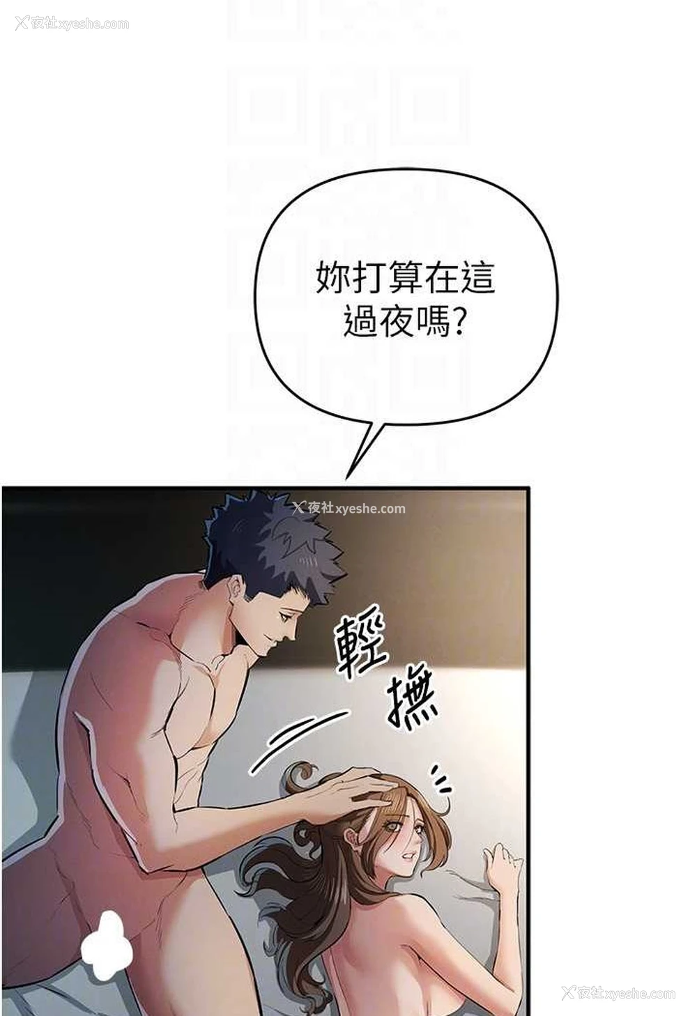 16P - 贪婪游戏