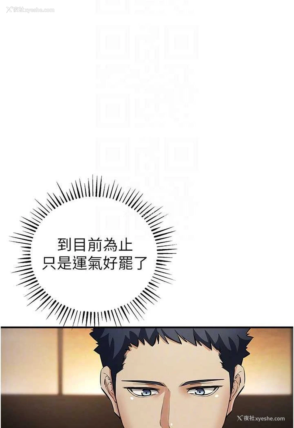 37P - 贪婪游戏