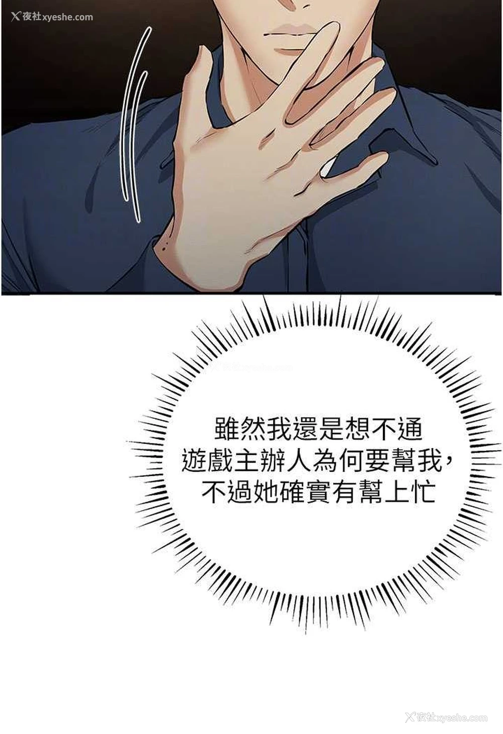 38P - 贪婪游戏
