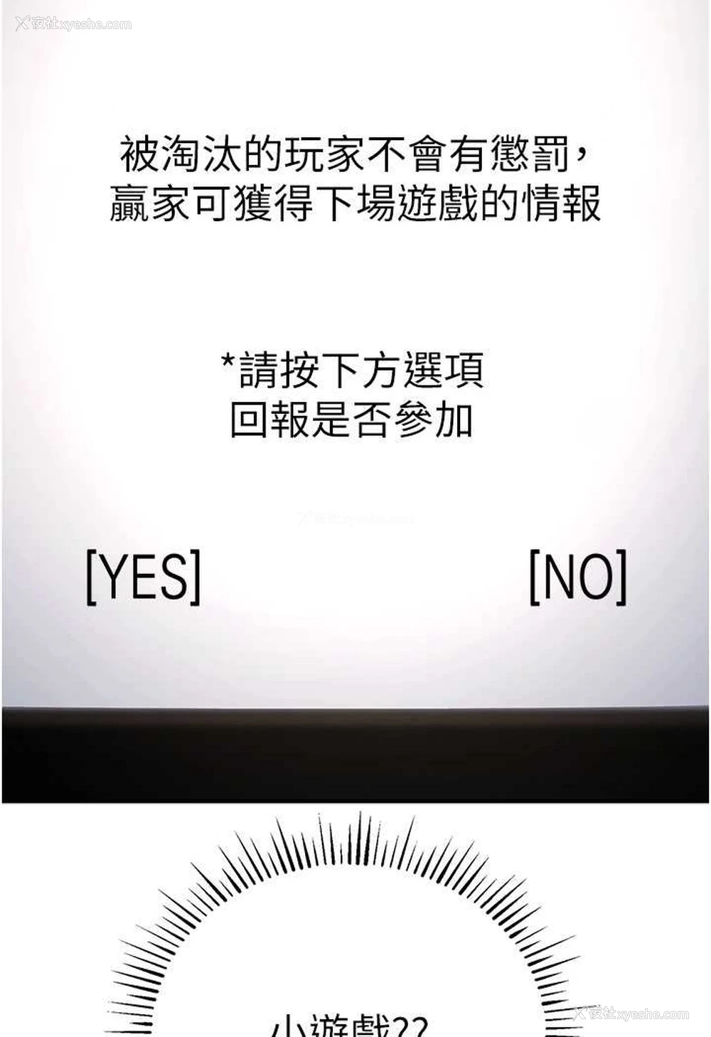 51P - 贪婪游戏