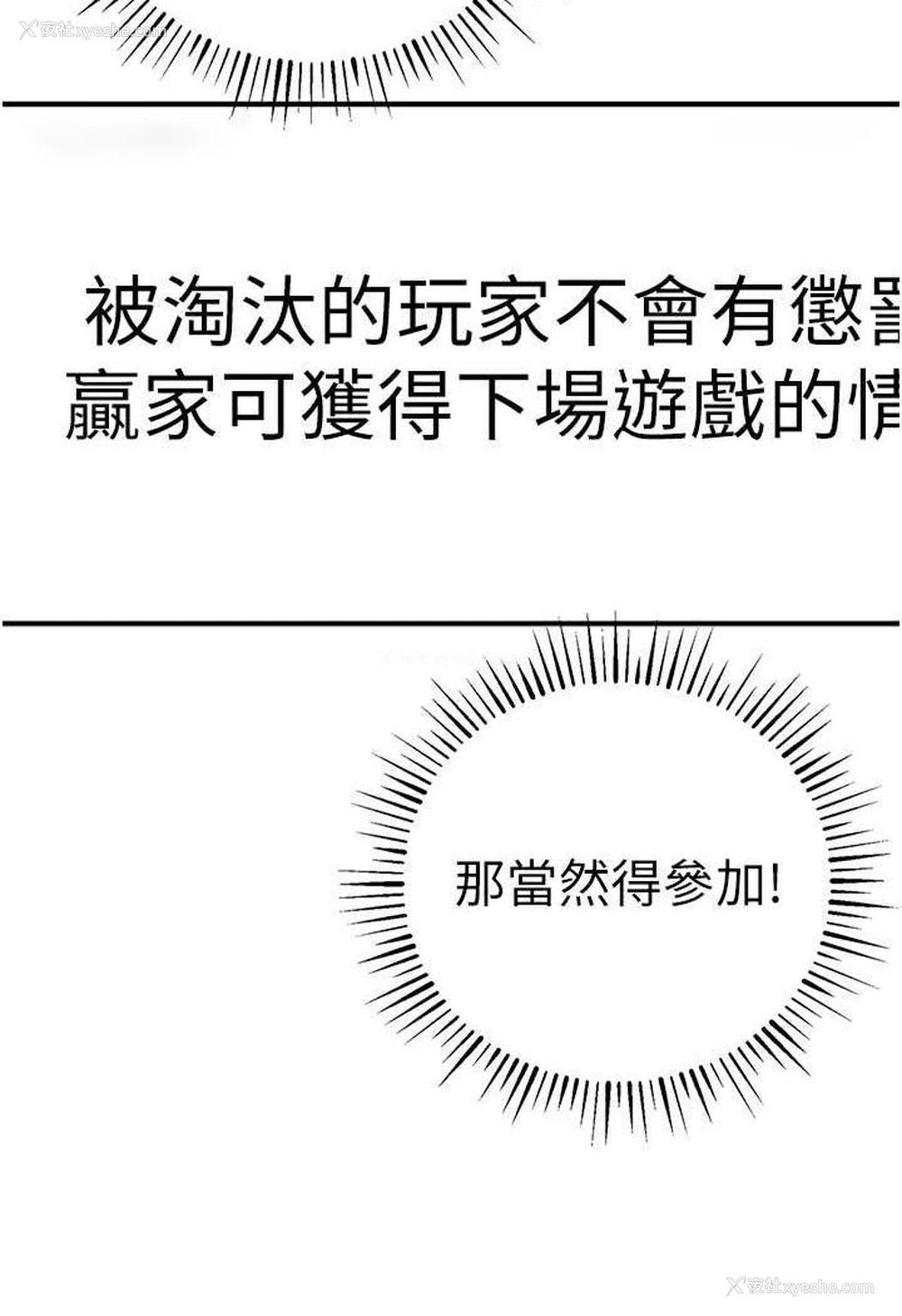 53P - 贪婪游戏