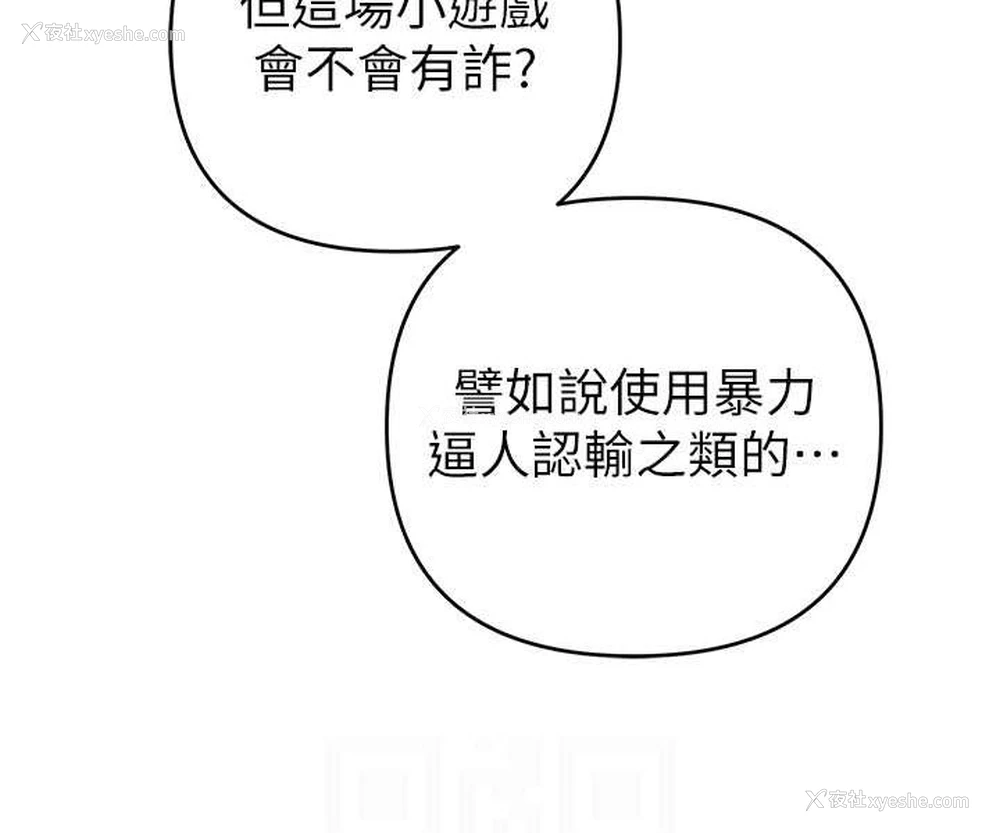 57P - 贪婪游戏