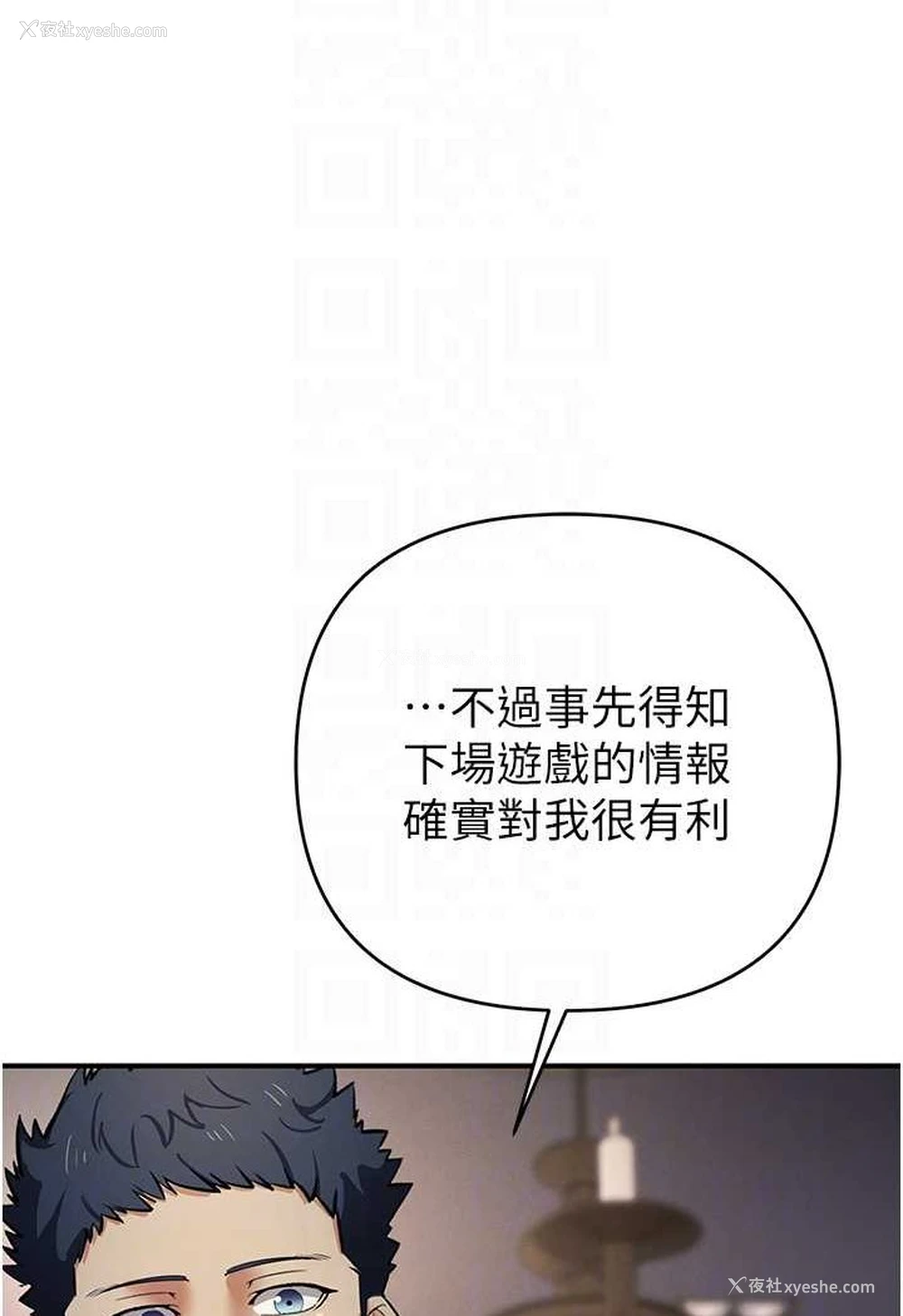 58P - 贪婪游戏