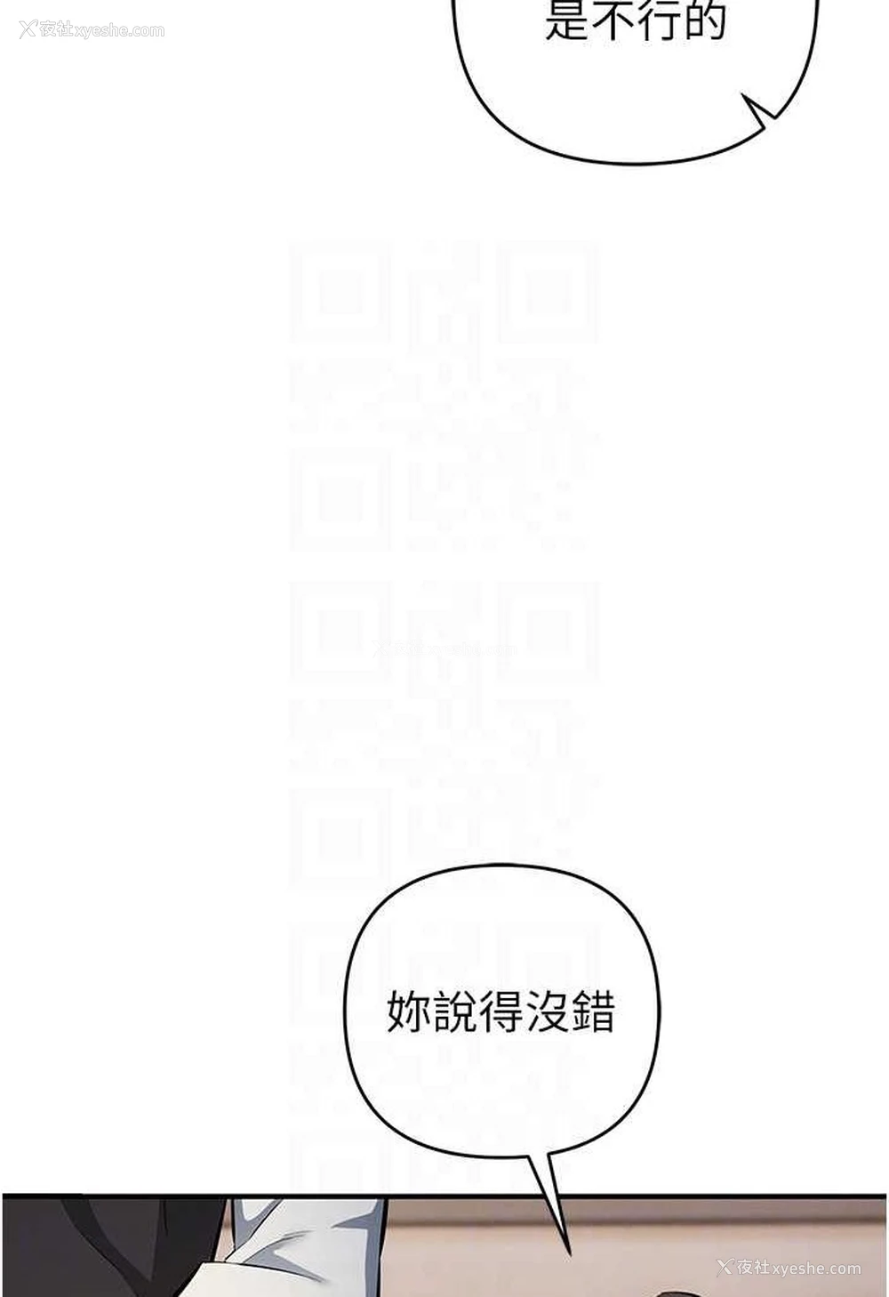 82P - 贪婪游戏