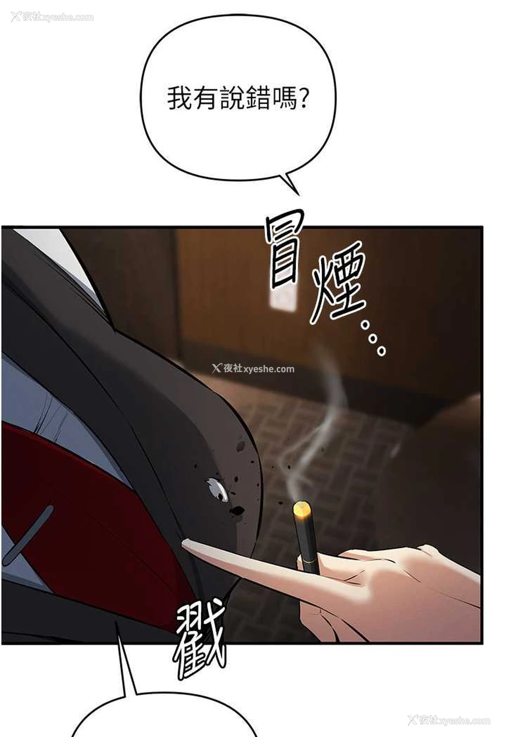 91P - 贪婪游戏