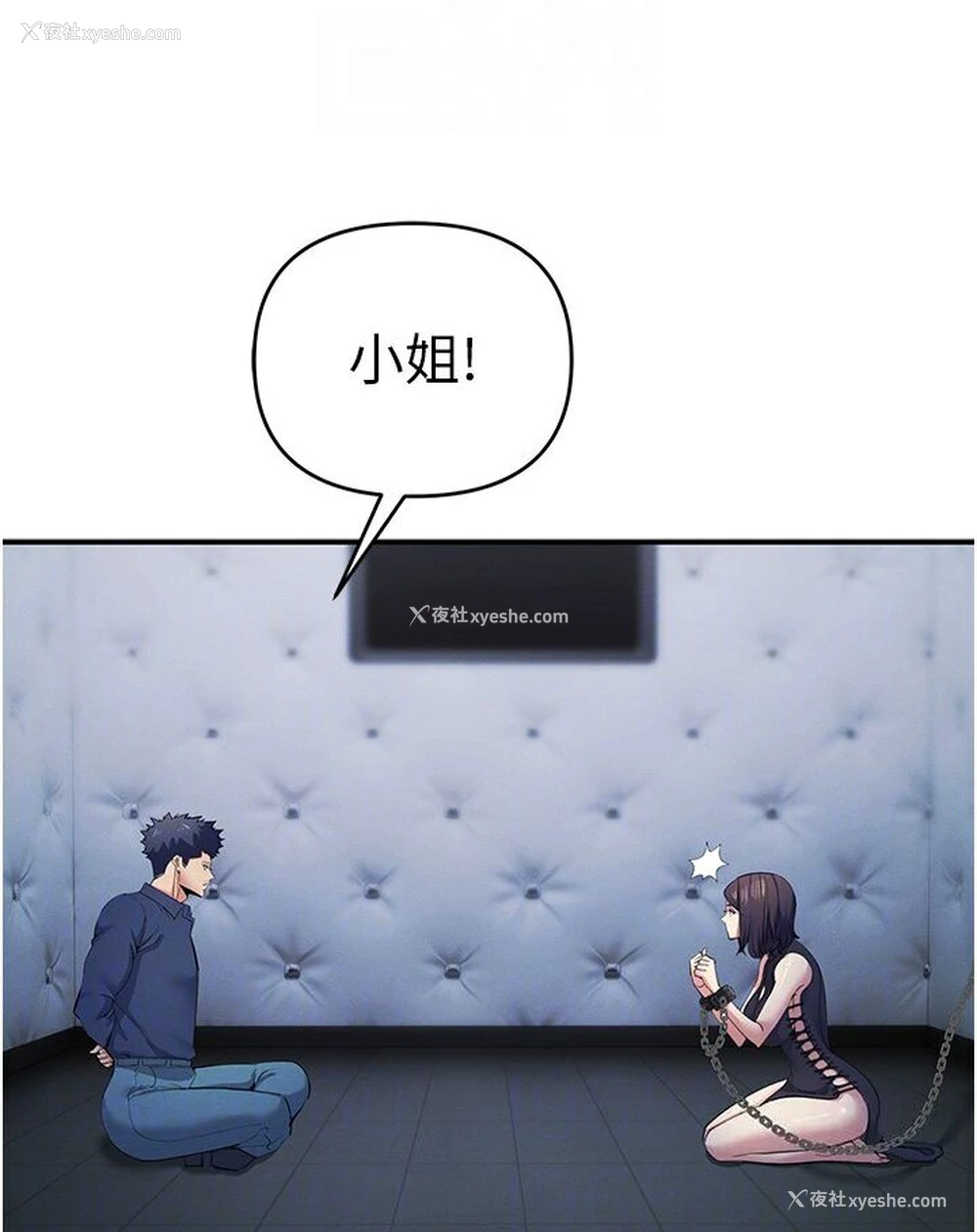 25P - 贪婪游戏