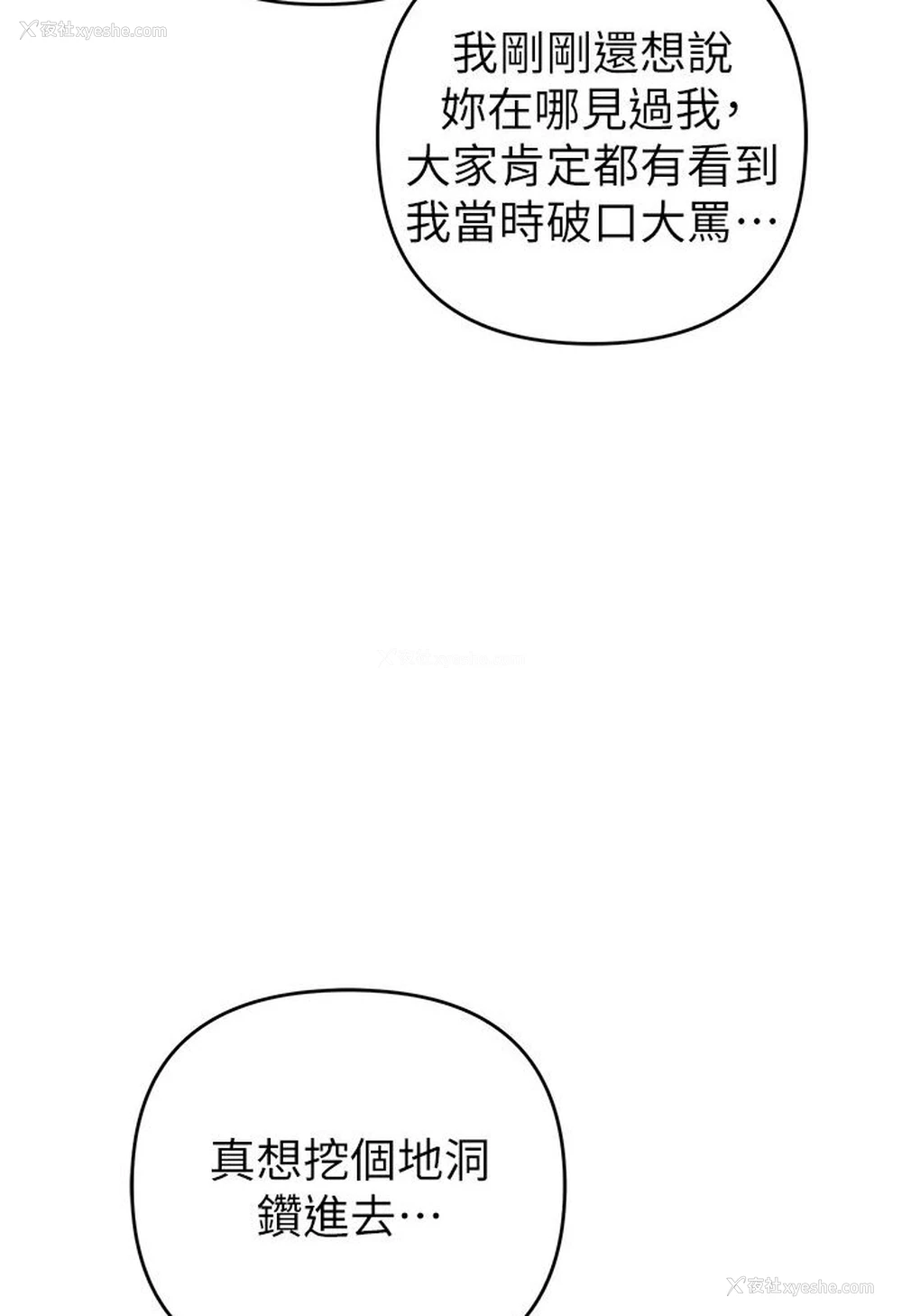 42P - 贪婪游戏
