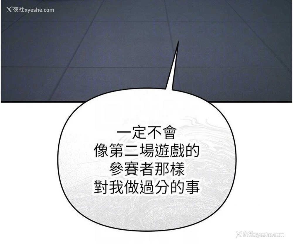 48P - 贪婪游戏