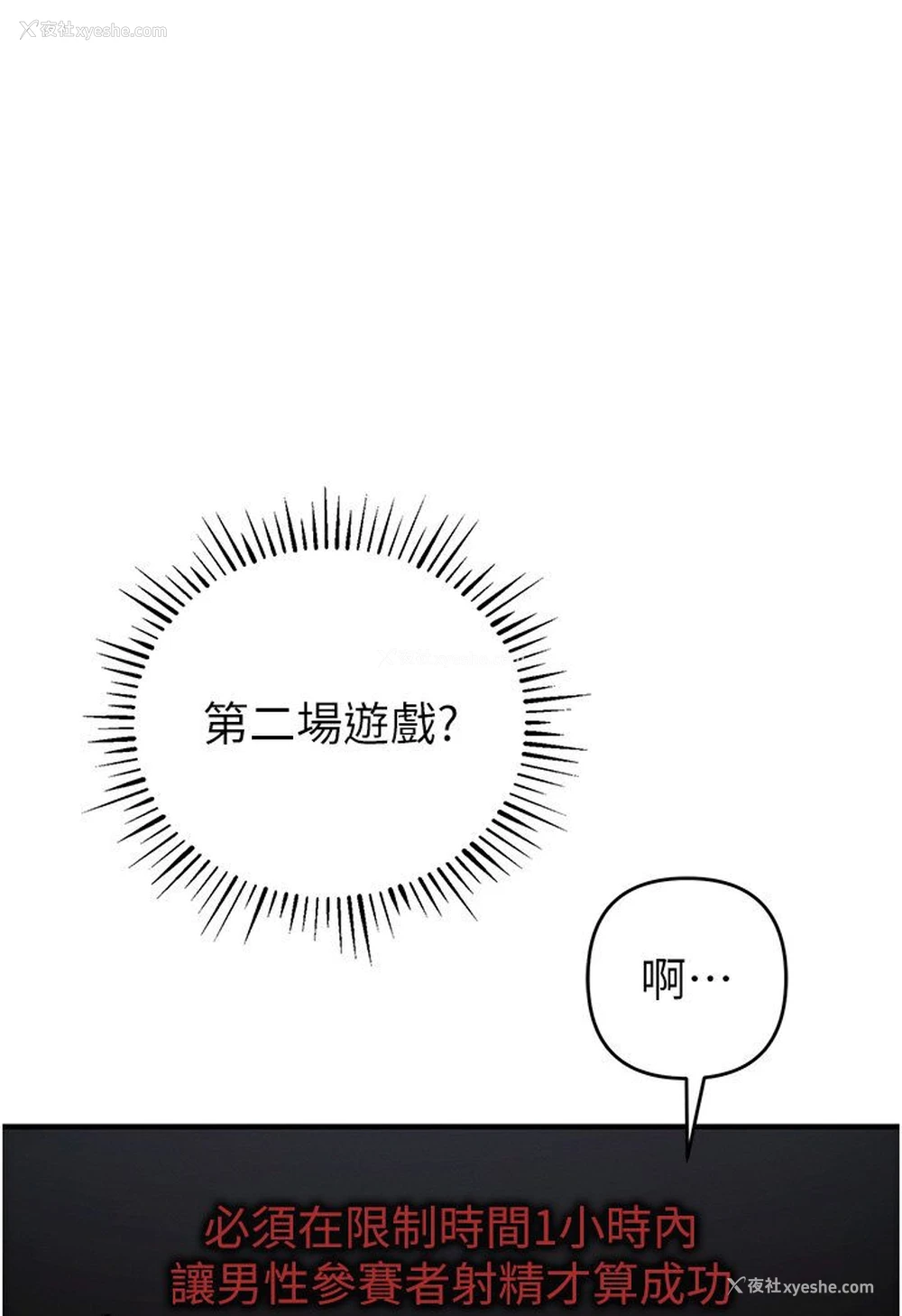 49P - 贪婪游戏