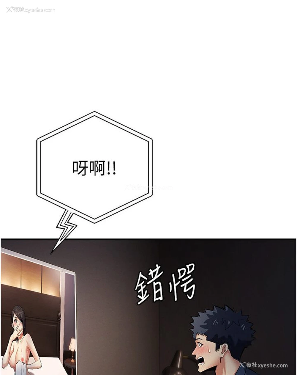 6P - 贪婪游戏