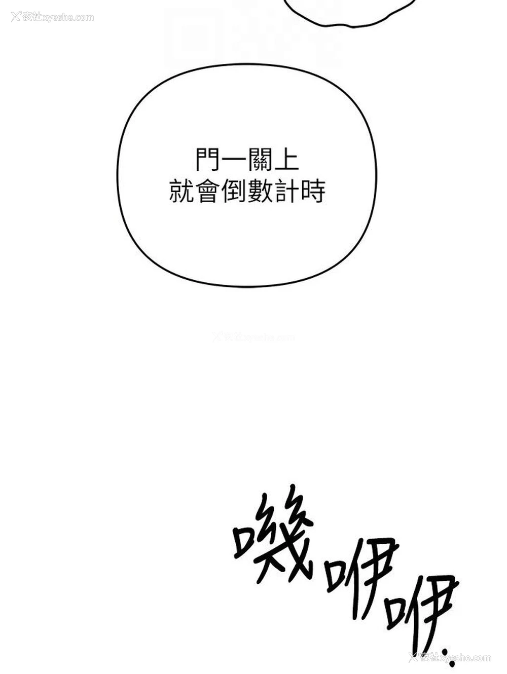 82P - 贪婪游戏
