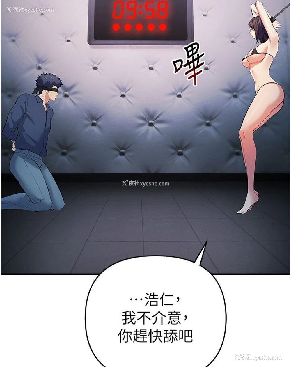 85P - 贪婪游戏