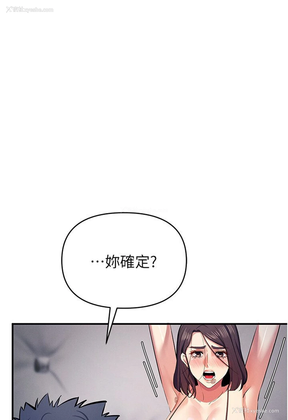 87P - 贪婪游戏