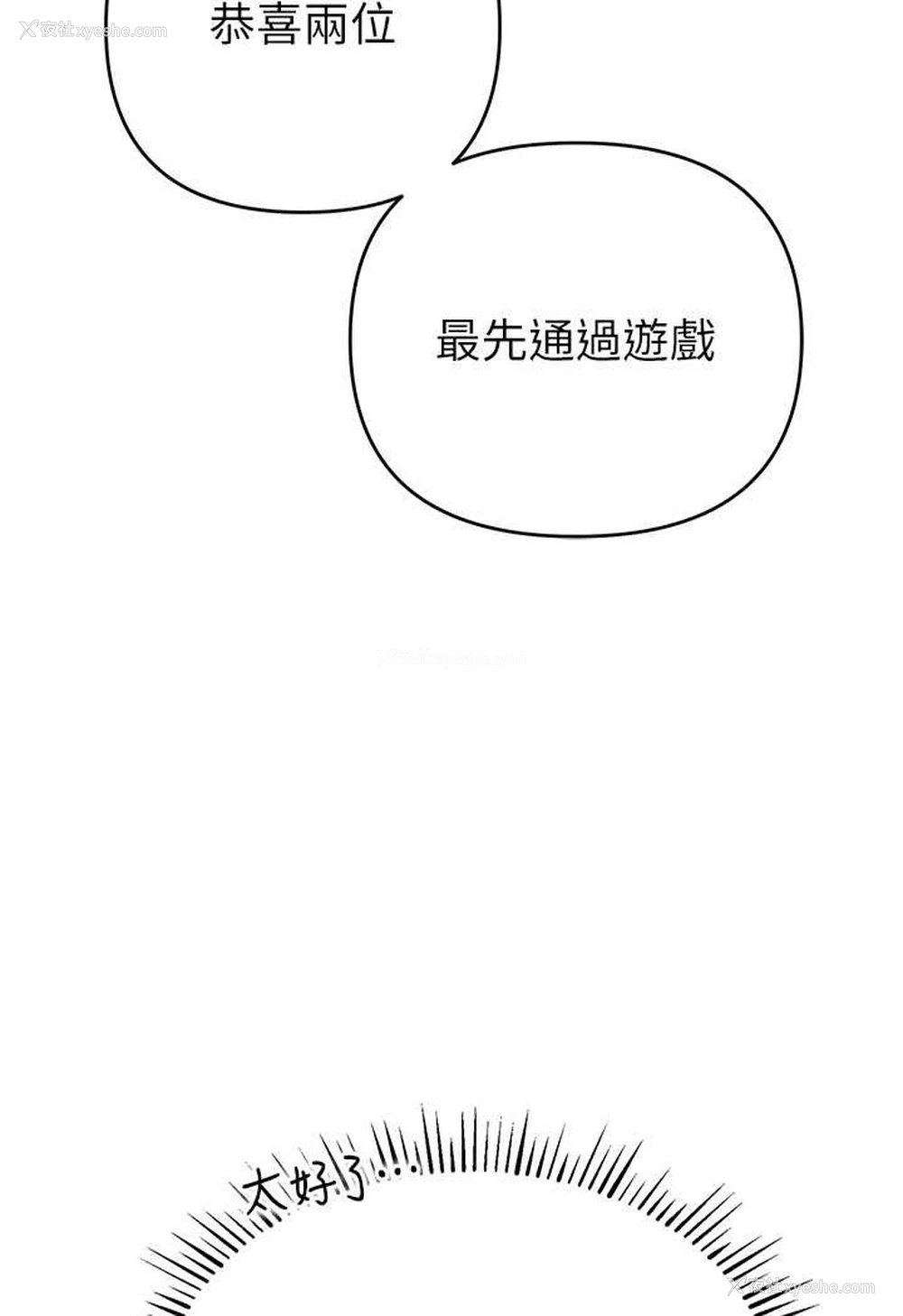 101P - 贪婪游戏