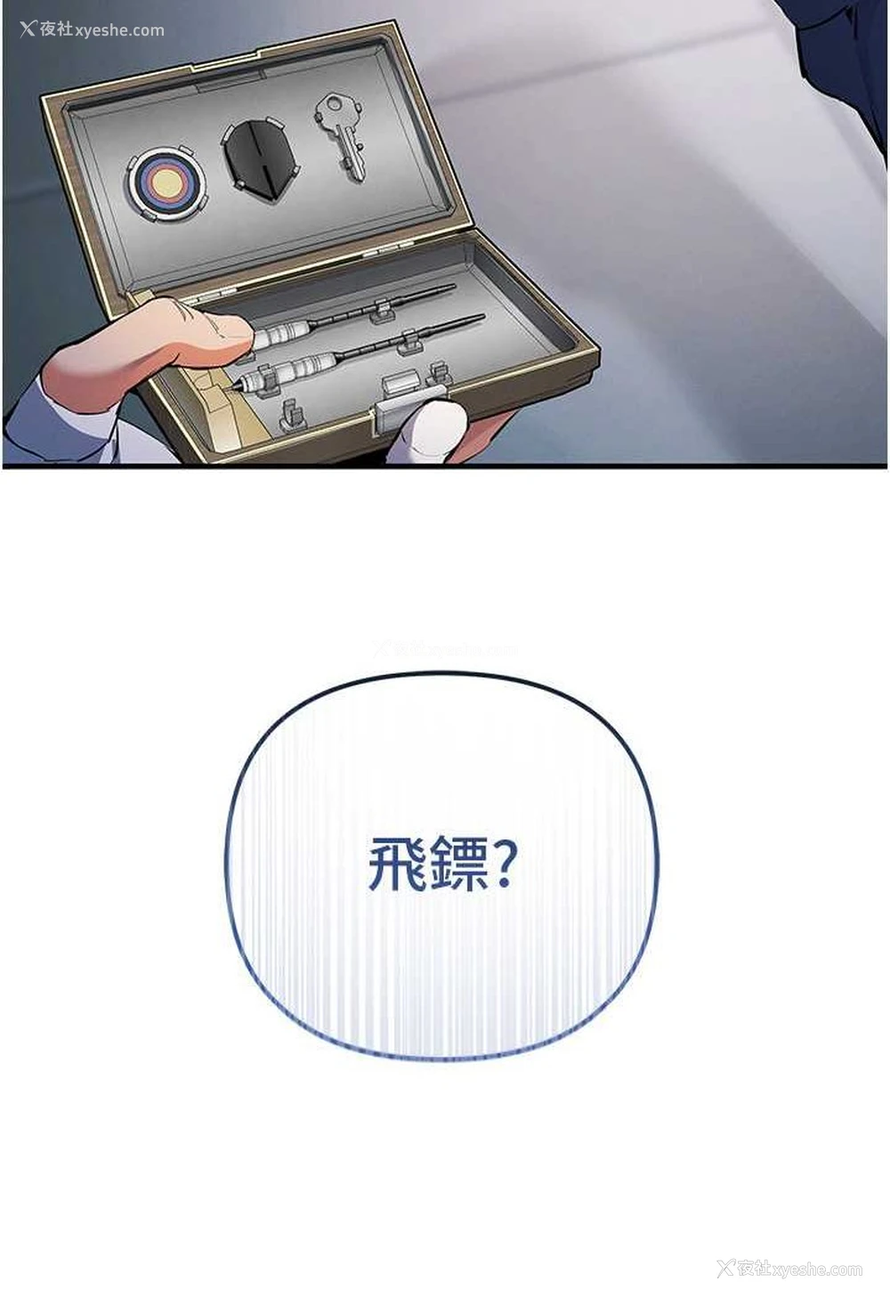 113P - 贪婪游戏